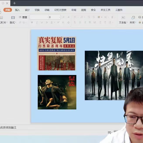 市城管和综合执法局举办反有组织犯罪法专题讲座