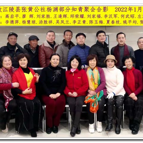 杨渊知青22年聚会小记