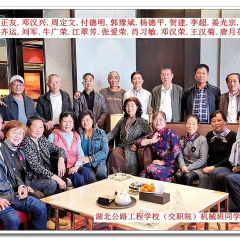 再次的聚会——公路学校同学会