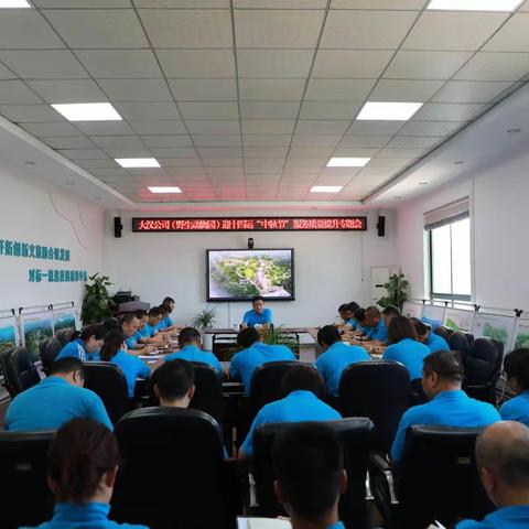 【西旅集团】大汉公司（野生动物园）召开迎十四运、中秋节服务质量提升专题工作会
