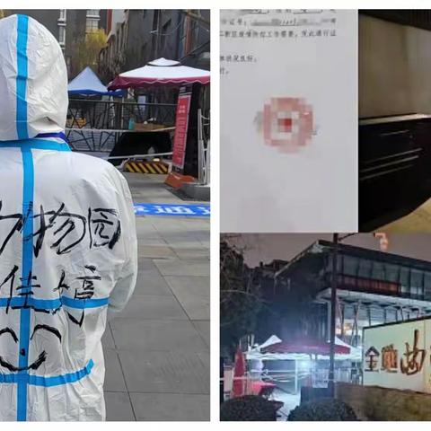 【西旅集团】防控一线党员的“战地日记”