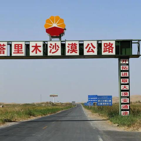 蓄势玩“赌”游南疆（五）