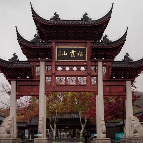 秋游南京止马岭、栖霞山观景色