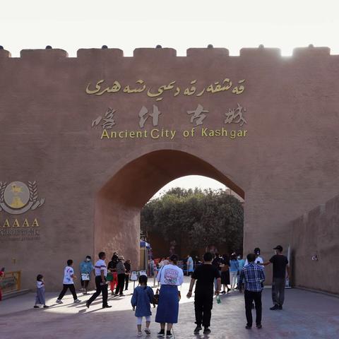 蓄势玩“赌”游南疆（三）