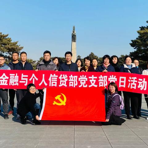 “缅怀英烈，铭记初心”——        房金部党支部举行爱国主义教育主题党日活动