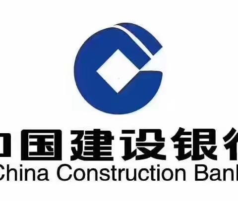 【房金部】调整存量利率 建行人在行动