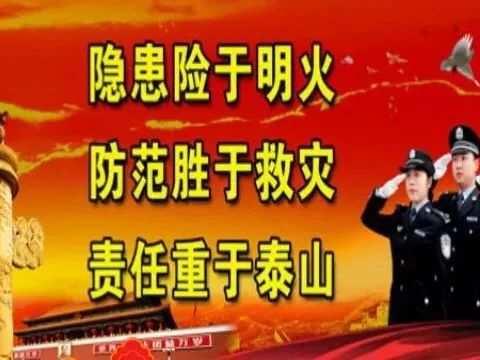 小河镇幼儿园消防安全知识培训