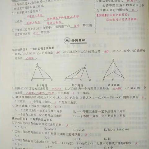 《勤学早》第十一章答案