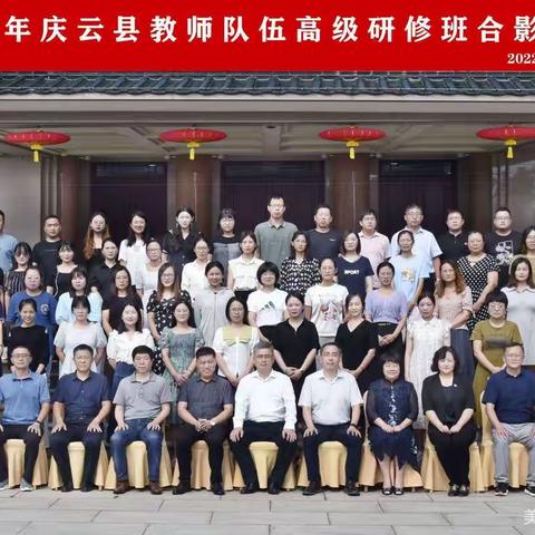 翰墨飘香 赓续研修——记“庆云县教师队伍高级研修班”开班第五天