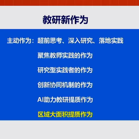 11.13海淀教研