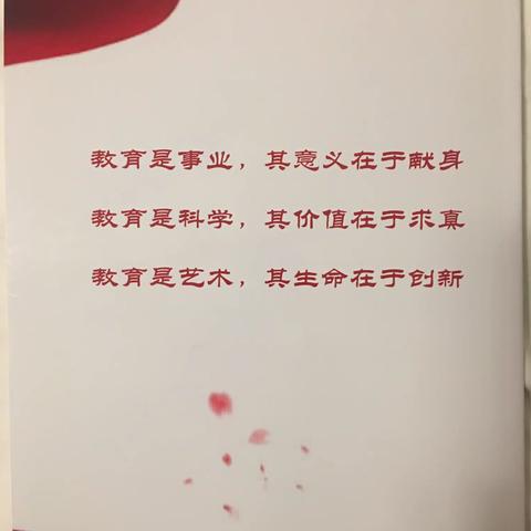 能力提升,求真务实；交流分享，永续辉煌                      ———西宁市教育局校级干部、优秀中干部培训