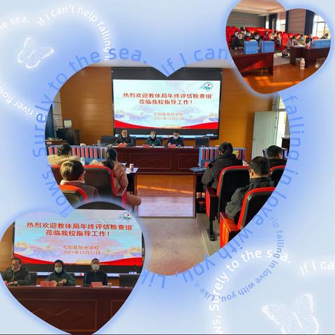 年终检查促提升，凝心聚力谋发展-记旭光学校年终绩效考核检查