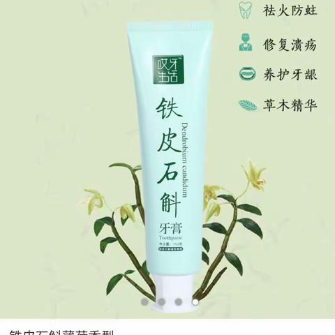 哎牙生活，关爱家人！