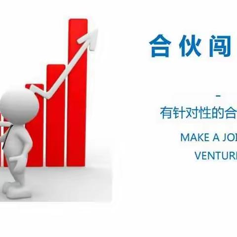 万企集团万企商会项目介绍