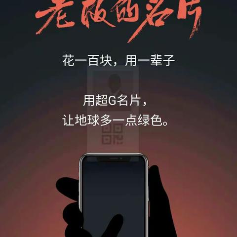 我教你怎么玩超级名片！