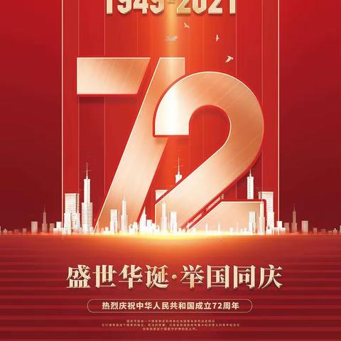 “小小祝福心，浓浓爱国情”——塔头幼儿园2021年庆国庆系列活动