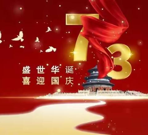小小中国❤️，满满爱国情——塔头幼儿园2022年庆国庆主题活动