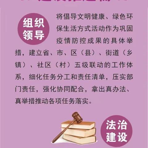 板石街道中心小学倡导“文明健康绿色环保生活方式”