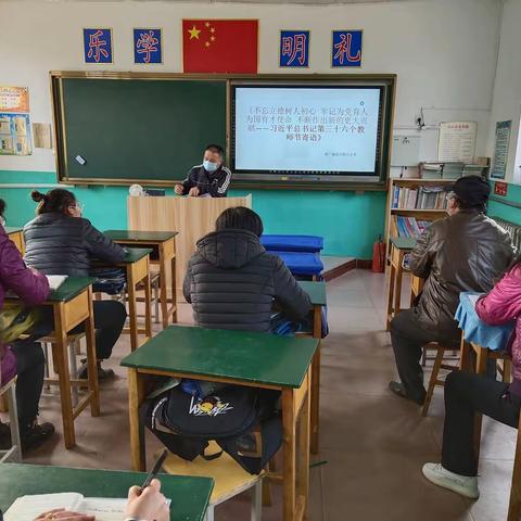 牢记总书记嘱托，做新时代好教师——范庄联小认真学习贯彻习近平总书记第三十六个教师节寄语