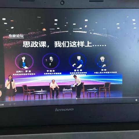 凝聚培养时代新人的强大合力……思政课一体化建设网络培训学习