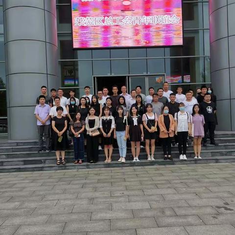 “相约工会 缘来是你”                    莱芜区总工会青年联谊会成功举办