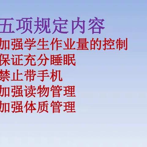 五项管理下的高效复习——长治路小学一年级数学组期末复习主题教研活动