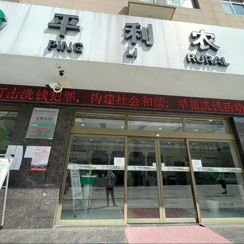 打击洗钱犯罪      构建社会和谐