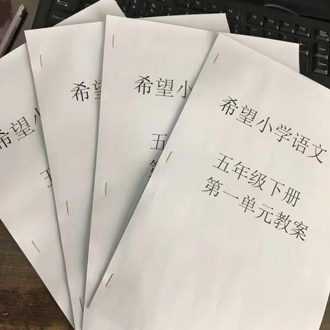 同心同德出智慧，团结奋进迎接新学期，迎接新希望……