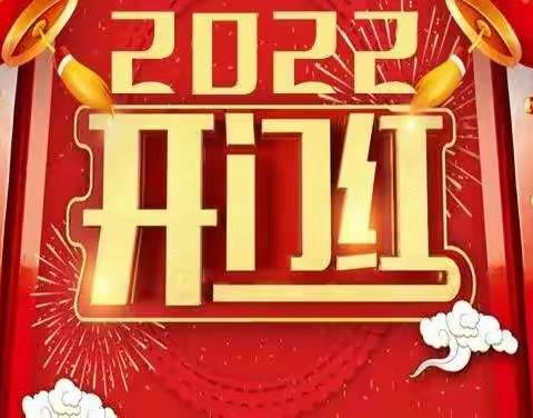 团结一心，其利断金。解放路支行召开2022年“春天行动”启动会