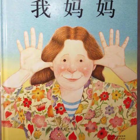 妈妈，我爱你❤❤❤