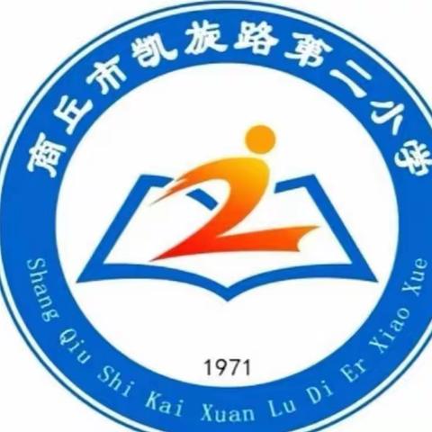 “疫”路前行，线上教学同样精彩          ——商丘市凯二小学三年级数学线上教学纪实