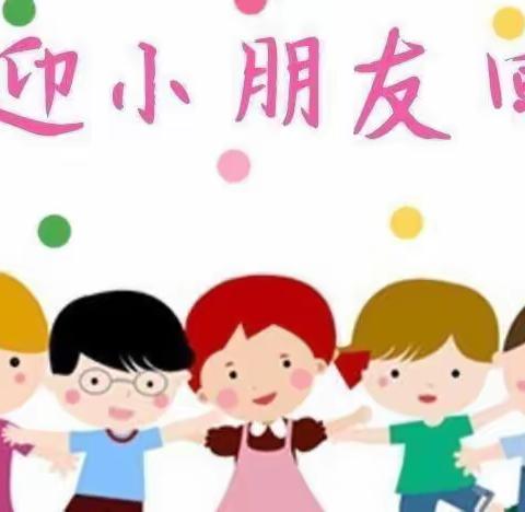 蓝天多元智能幼儿园的宝贝们，做好准备“归队”了哦！