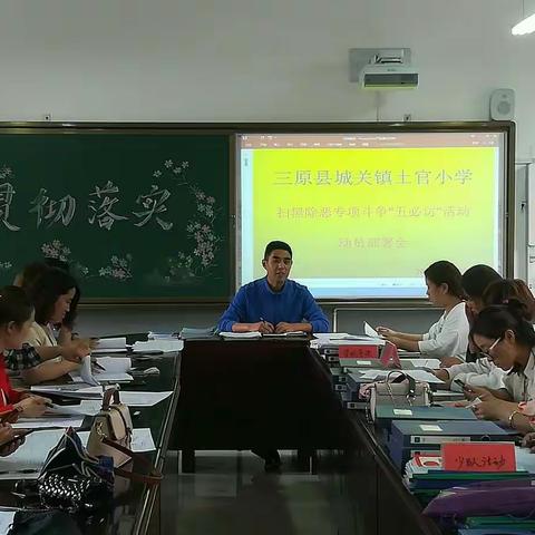 扫黑除恶扬正气 共建和谐新校园——土官小学扫黑除恶专项斗争