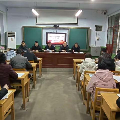 白堡中学召开党员干部作风大整治启动会