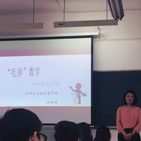 “吃掉”数学——爱从这里开始