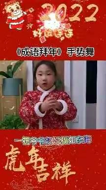 新幼娃寒假居家指南二：春节那些事