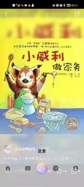 班本课程——家务小能手