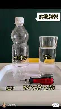 2023.1.4小班组疫情居家科学小实验篇