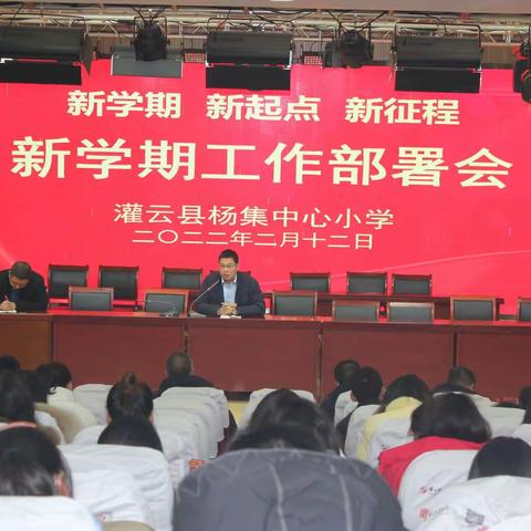 新学期新起点新目标