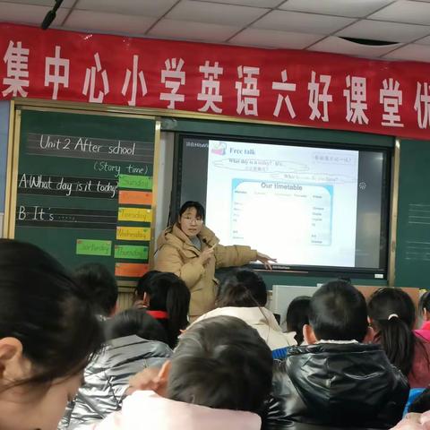 魅力绽放，收获成长——杨集中心小学英语六好课堂优质课比赛