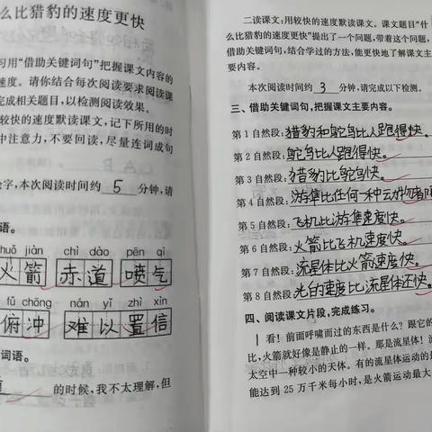 教师批改优秀作业展