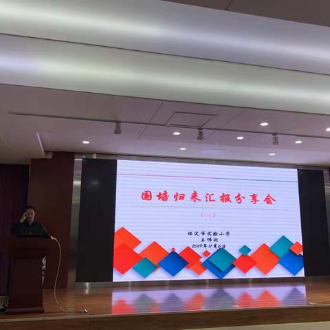 英语核心素养之分享交流