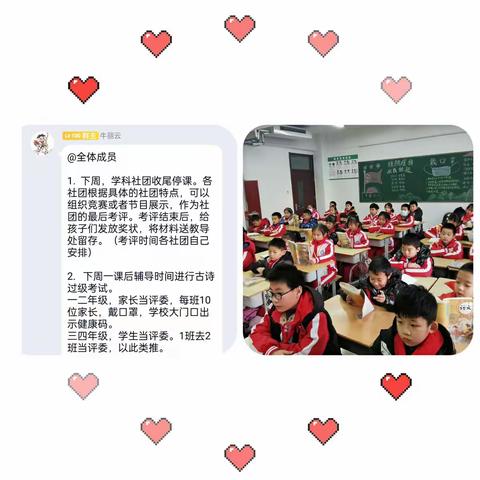 朗朗诵读声，悠悠古诗韵——实验中学小学部经典诵读古诗过级