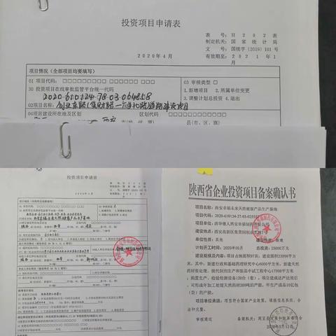 全力推进固投工作  力争完成目标任务