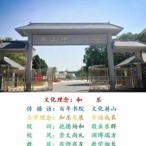 疫情防控不松懈，“疫”起演练筑防线——石城县屏山中心小学疫情防控演练