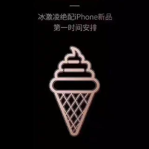 买新IPhone，到中国联通