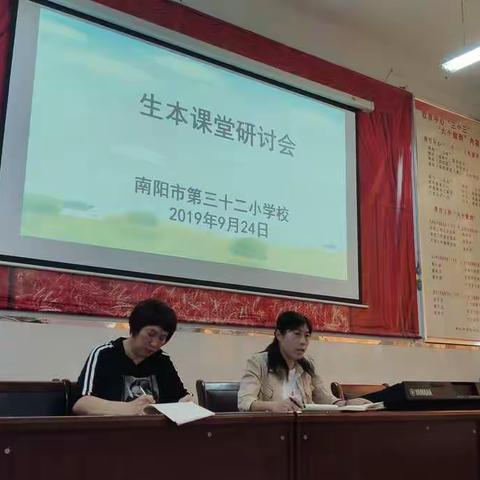 生本课堂研讨互助你我——市第三十二小学校其他学科研讨活动