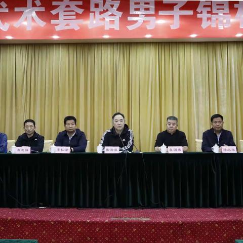 2021年山东省武术套路男子锦标赛领队教练会议顺利召开