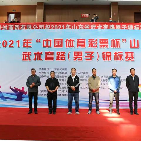 2021年山东省武术套路男子锦标赛正式开幕