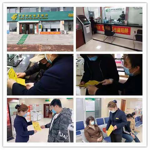 白山市邮储银行3.15专题反假宣传